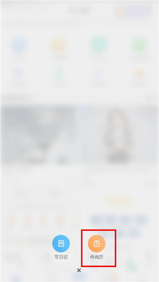怎么上传病历报告配图2