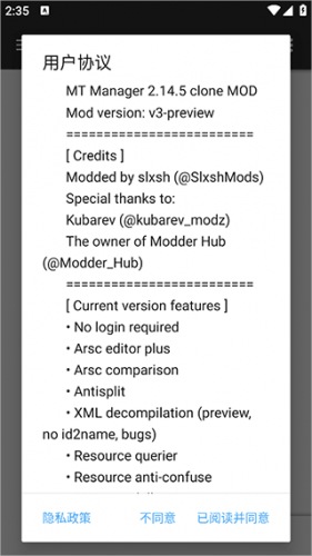 mt管理器永久vip版