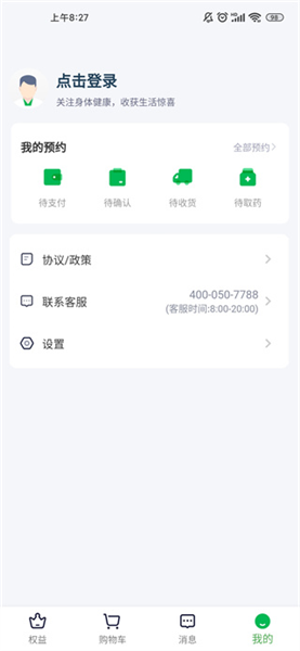 如何邀请药店入驻配图1