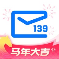 139邮箱 安卓版v11.3.2