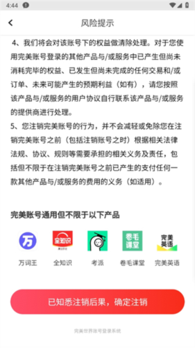 完美万词王下载 完美单词王9