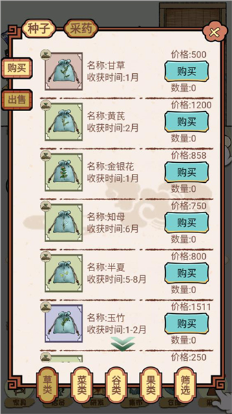 自主研发配方攻略配图2