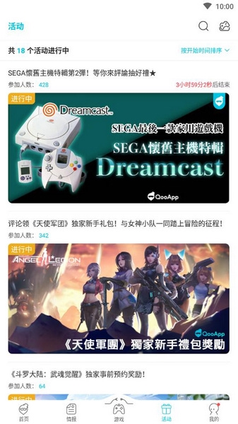 qooapp安卓最新版图片1