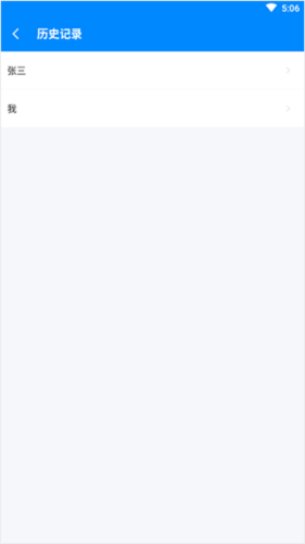 BMI计算器app操作指南4