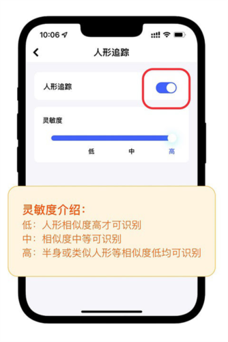 极视云app6