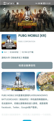 怎么下载软件配图4