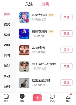 皮皮虾去广告版