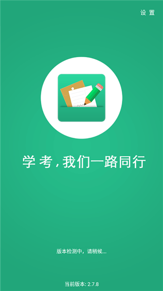 辽宁招生考试之窗app宣传图