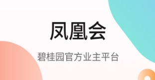 凤凰会App宣传图