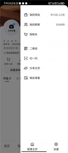 快手极速版免费安装包