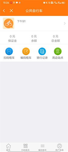 全澄通app官方版