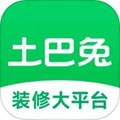 土巴兔装修app
