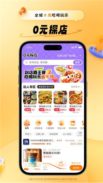 小蚕惠生活app宣传图