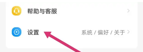 软件怎么用配图2