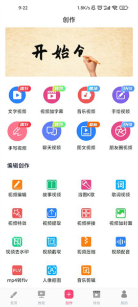 手绘视频制作app图片6