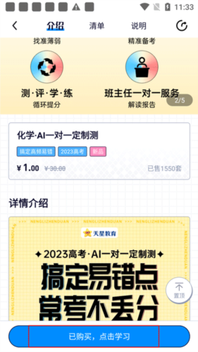 怎么测评学习配图1