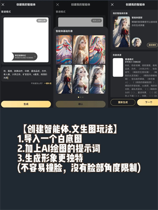 星野使用教程图片4