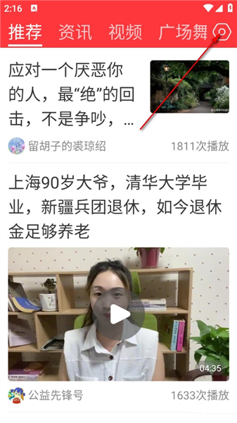 怎么设置字体大小配图1