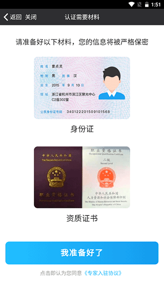 怎么入驻流程配图1