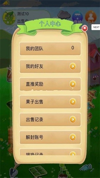 百度果园app宣传图