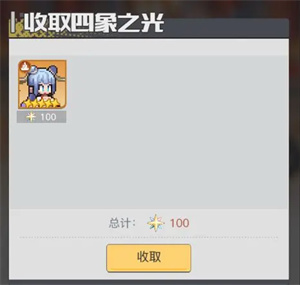 四象阁玩法介绍截图2