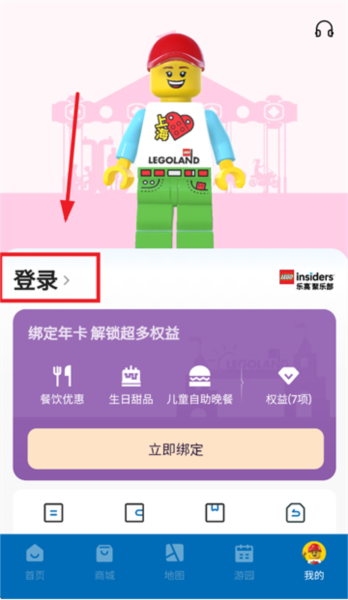 上海乐高乐园度假区app 上海乐高乐园度假区4