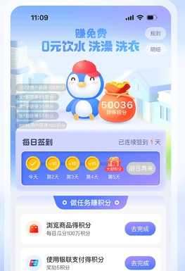 胖乖生活app怎么开免密支付图片32