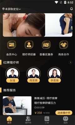 推推到家软件宣传图3