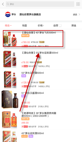 酒仙网酒水购买平台 v9.1.8 官方版9
