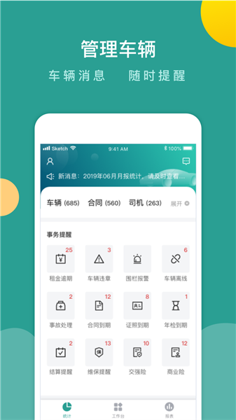 软件亮点配图1