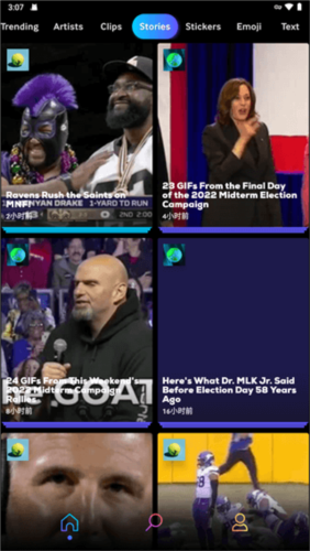 giphy安卓最新版图片5