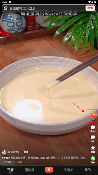 怎么填写邀请码配图1