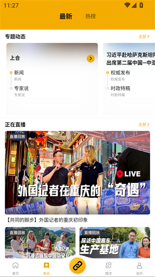 软件板块介绍配图2