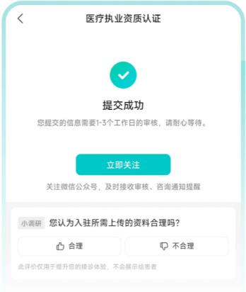 百度医生在线问诊