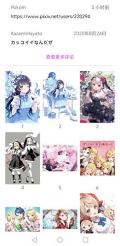 ehviewer最新版本安装包