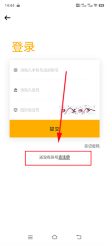 时代峰峻官方app注册教程2