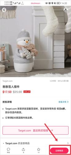 北美省钱快报中国版4