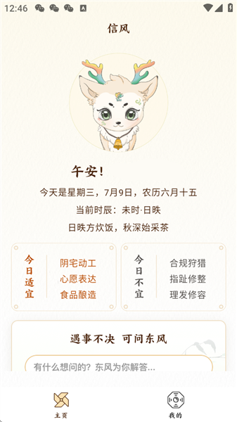 怎么修改个人信息配图1