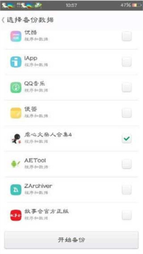 MT管理器怎么修改游戏2