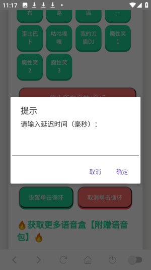 怎么设置延迟播放配图2