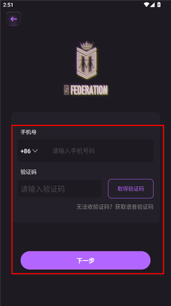 怎么注册账号配图4