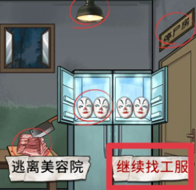 美容院攻略配图3