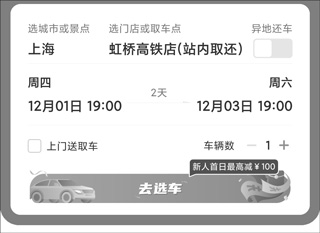 怎么取车和还车配图2