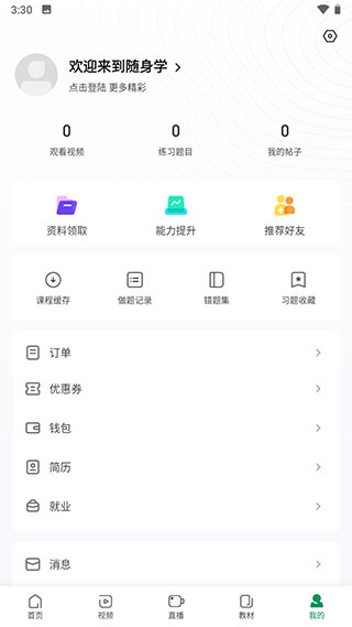 使用教程配图1