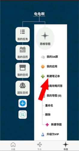 使用教程配图1