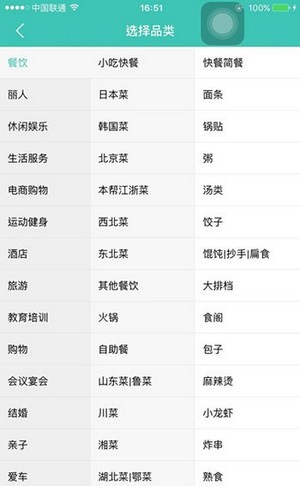 美团开店宝图片3