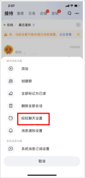 千牛工作台软件截图2