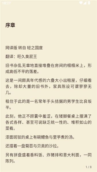 怎么看小说配图3