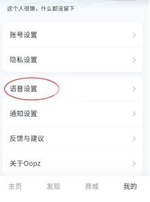 麦克风设置步骤配图2