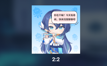 怎么添加桌面配图4